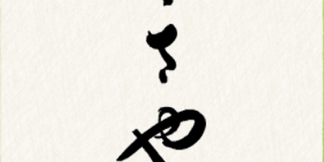 Sasaya