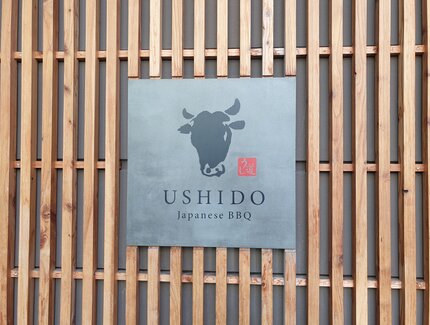 Ansicht Straße / USHIDO – JAPANESE BBQ